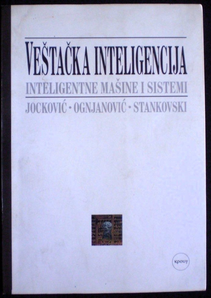 Moja prva knjiga iz Veštačke inteligencije iz 1994. godine (Jockov, Ognjanović i Stankovski)